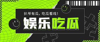 51爆料网每日爆料黑料 - 专业吃瓜网站-今日看料-今日吃瓜-最新章节-51吃瓜每日大赛最新榜单-吃瓜视频最新观看吃瓜爆料-网络吃瓜黑料最新事件-黑料网最新吃瓜网址公布